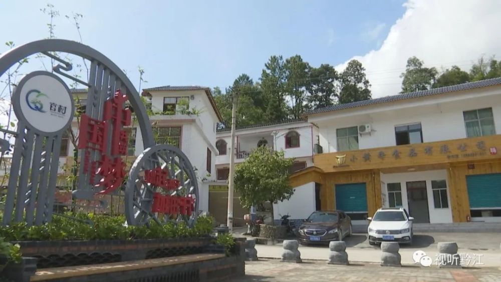 黔江官村景区荣膺国家4a级旅游景区_腾讯新闻