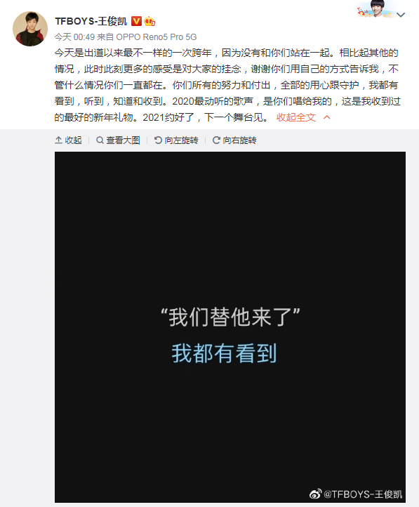 神仙友谊谢霆锋留言关心王俊凯病情双方互送新年祝福超有爱