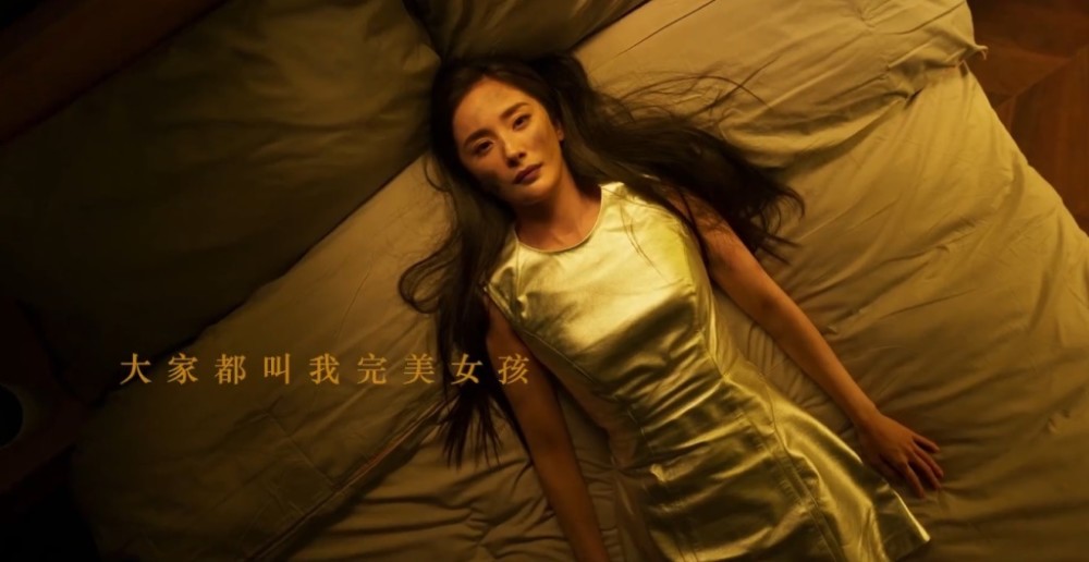 杨幂主演的《完美女孩》预告,系赵薇执导的女性独白剧《听见她说》