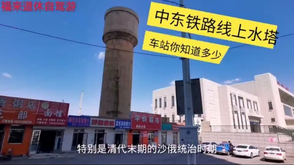 中国东清铁路伪满时期南满铁路线上的海城站旁边水塔