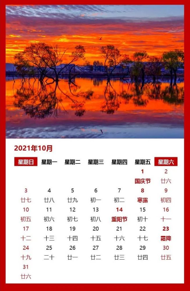 2021大理最美旅行日历每一月都美好