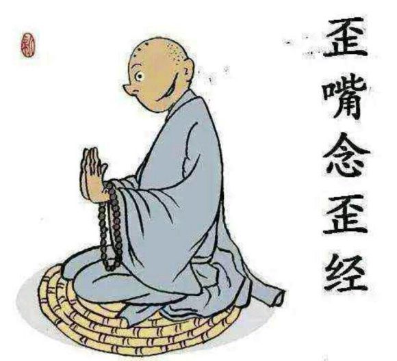 春秋三传都是歪嘴和尚,念出来的自然也就是歪经