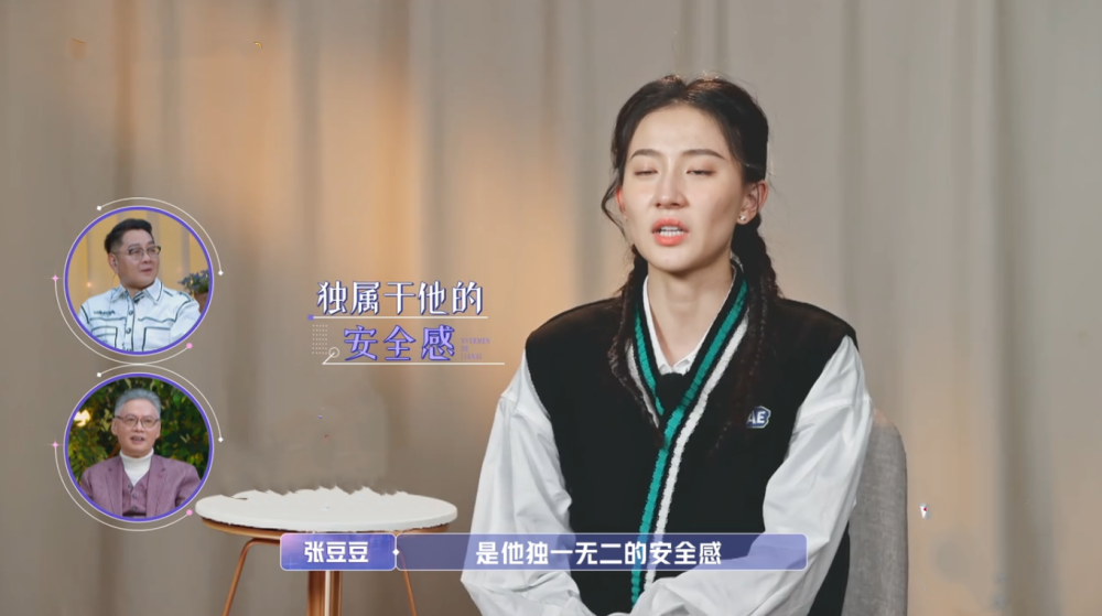 女恋3张豆豆和于家翊狂撒狗粮能做到这点的男人值得嫁