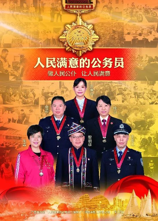 向人民满意公务员学习做人民公仆让人民满意