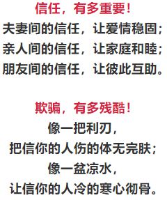 人与人之间信任的句子说说_人之间信任的句子_人与人之间的信任