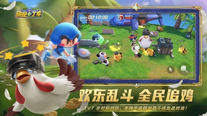 跑跑卡丁车传说排名%_童年回忆杀《跑跑卡丁车RUSH+》推出手游~(2)