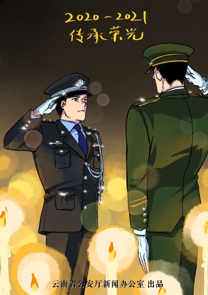 2020最后一组暖心手绘警察蜀黍陪你跨年