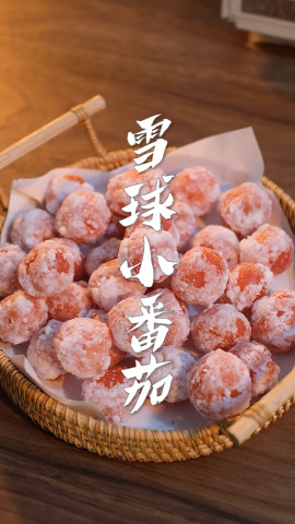 酸酸甜甜的雪球小番茄没想到一次就成功了