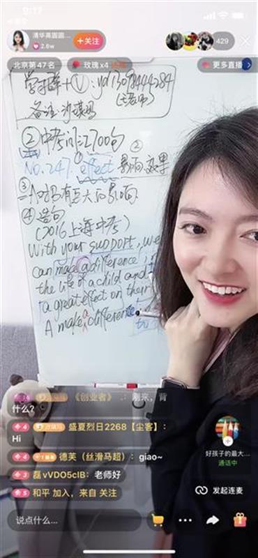 清华女硕士给村里孩子上网课,已经坚持了270天|英语|刘沙沙|清华大学