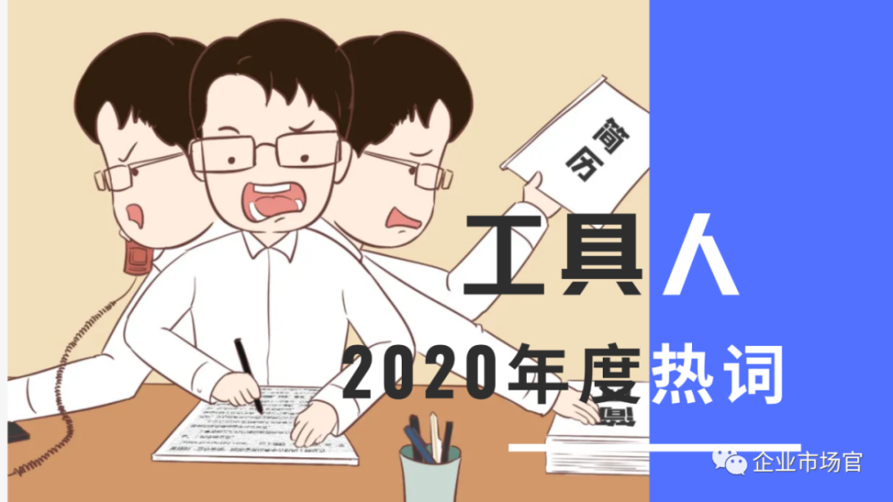 职场工具人,是公司中的小透明.