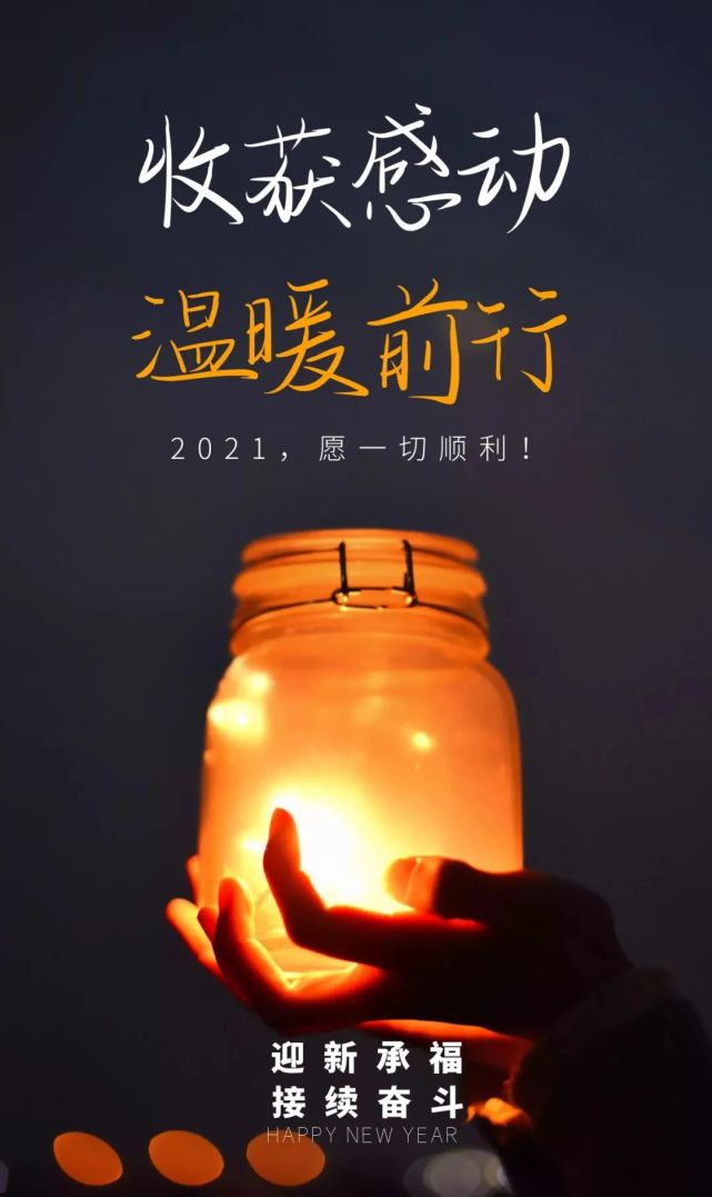 您的2021年愿景已送达