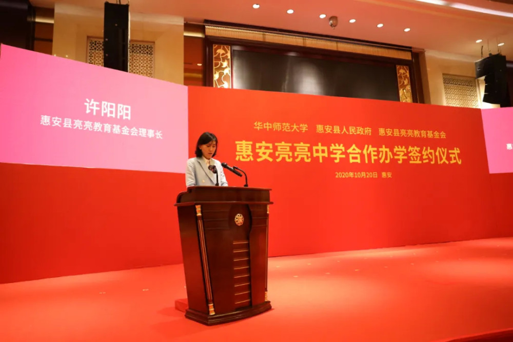 惠安亮亮中学将与华中师大合作办学!预计2021年9月招生……_腾讯新闻