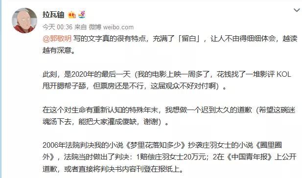 他俩到底为什么道歉 小扒 戴娇倩 郭敬明 庄羽 于正 琼瑶