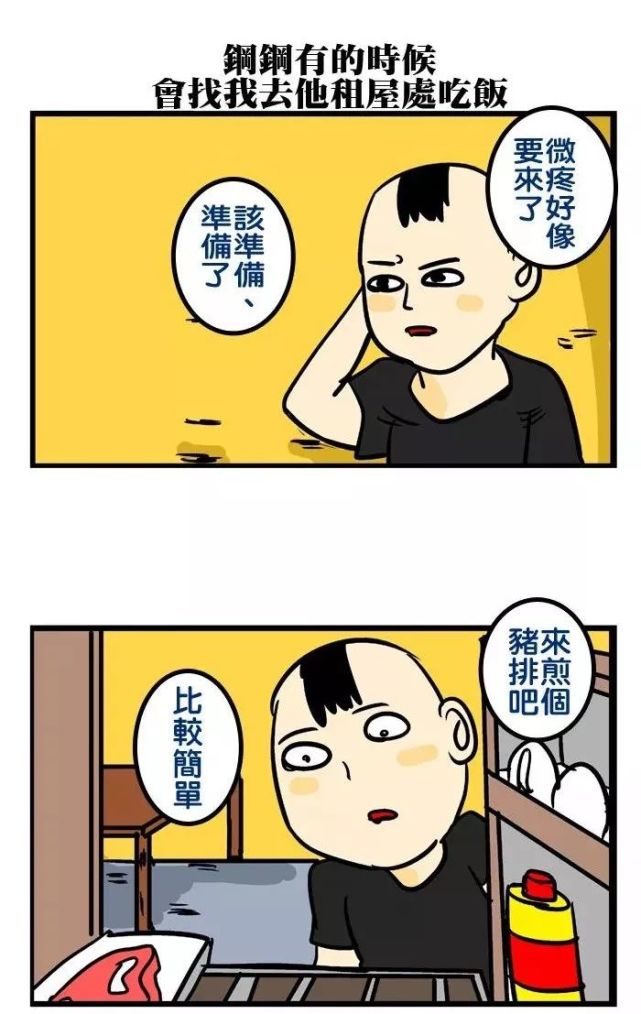 惊恐漫画 鬼畜漫画 不可描述的画面 再次笑哭 不可描述的画面 漫画