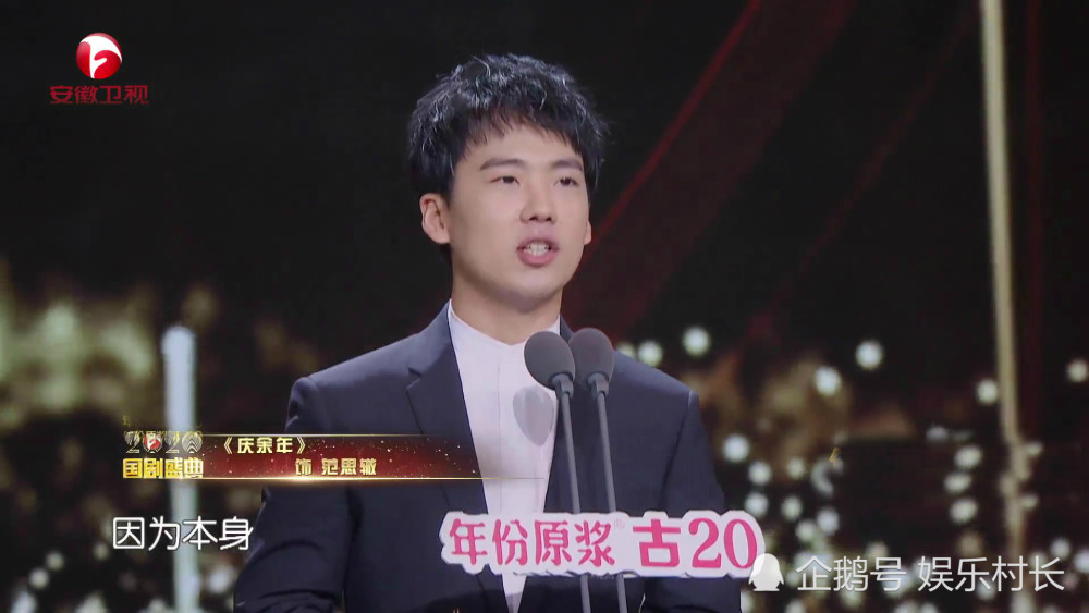 郭德纲主持国剧盛典郭麒麟登台领奖俩人对话似说相声并威胁张若昀