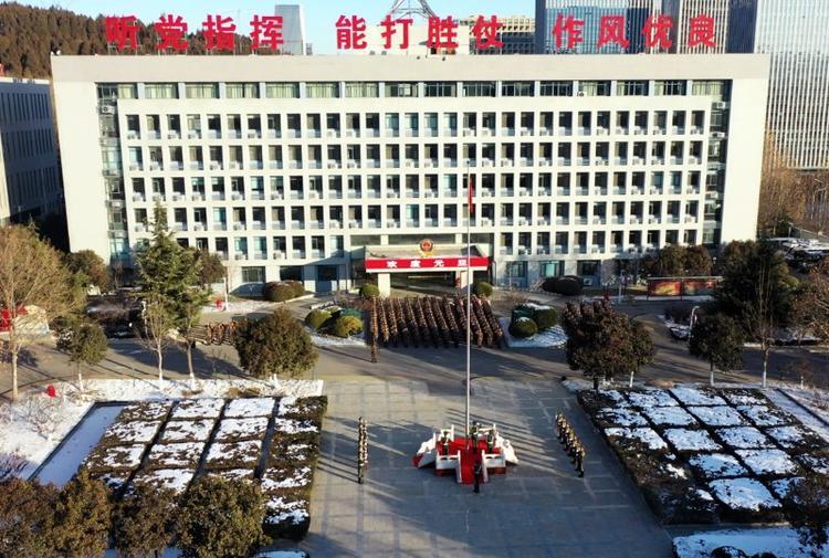 武警济南支队隆重举行元旦升旗仪式