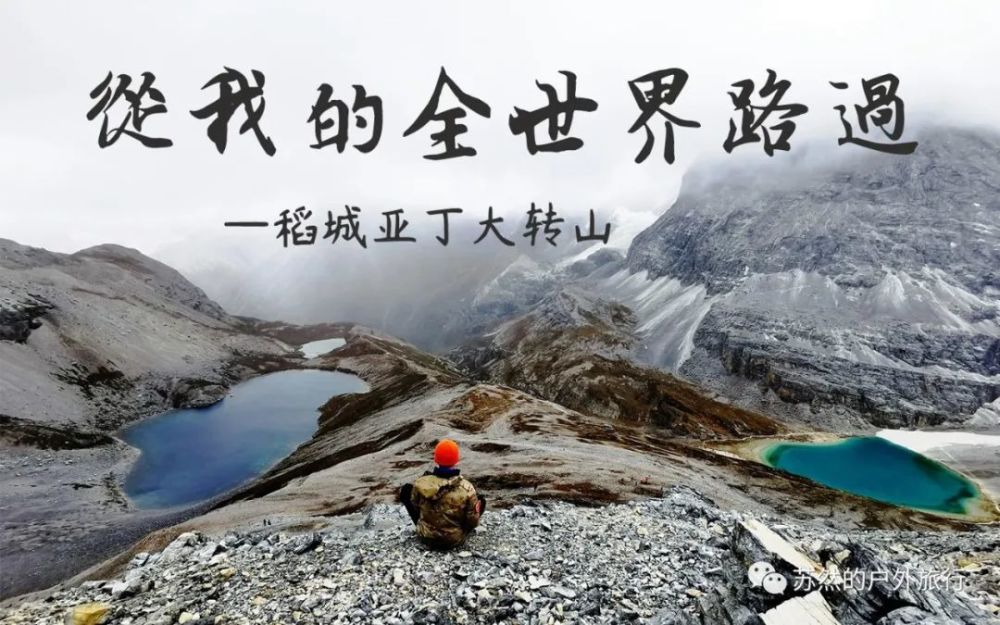 我的2020 未有道别