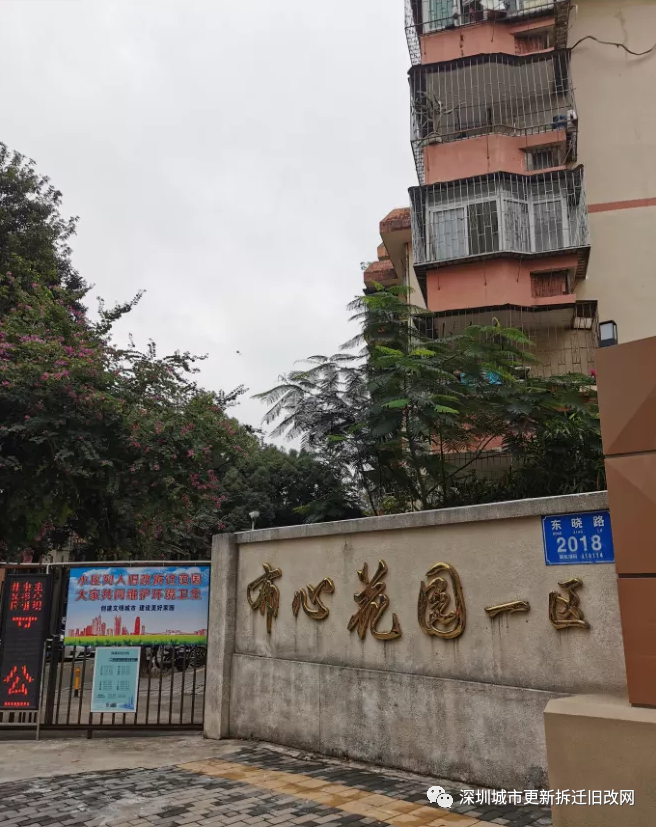 罗湖区-布心花园更新旧改拆迁现状!_腾讯新闻