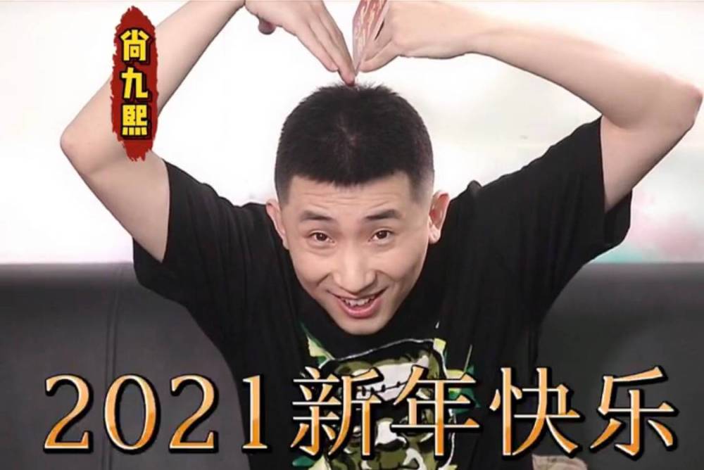 郭德纲携10位徒弟送祝福大林岳岳最贴心片尾九熙九华再成一对