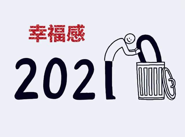 回忆2020年买过最"幸福"的数码产品,感受科技的魅力