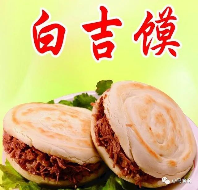 西安肉夹馍做法,腊汁肉耙软香糯,白吉馍外酥里嫩,配在一起绝了