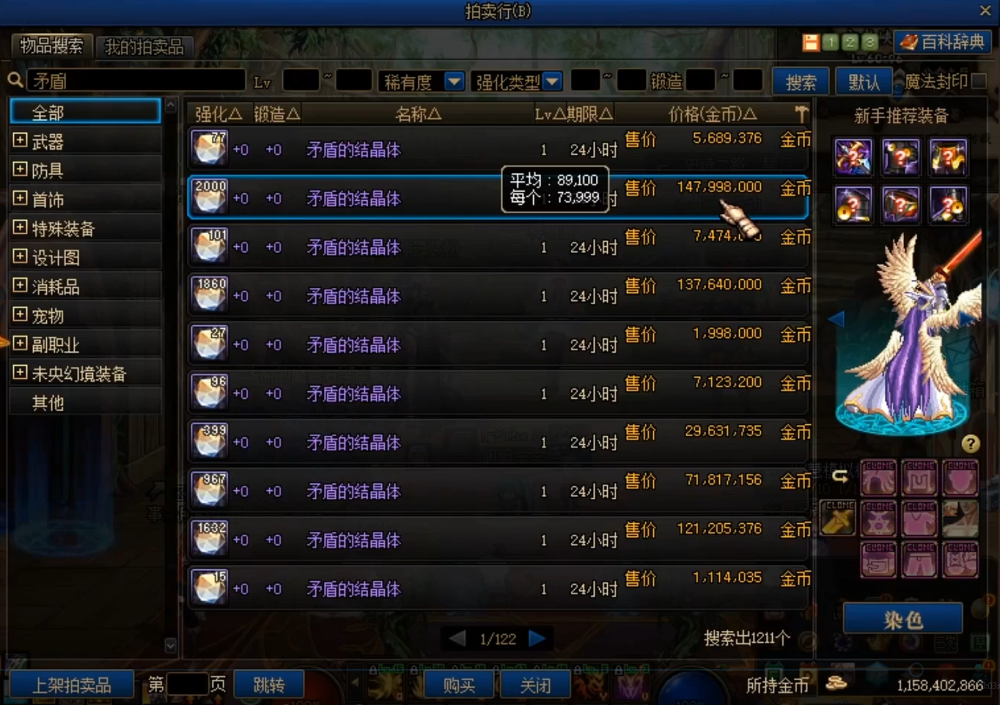 dnf:增幅改版,跨六矛盾直接缩水三分之一,旭旭宝宝难受了