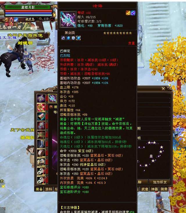 天龙八部:全服第一桃花岛星楼月影装备图,169万评分太狠了_腾讯新闻