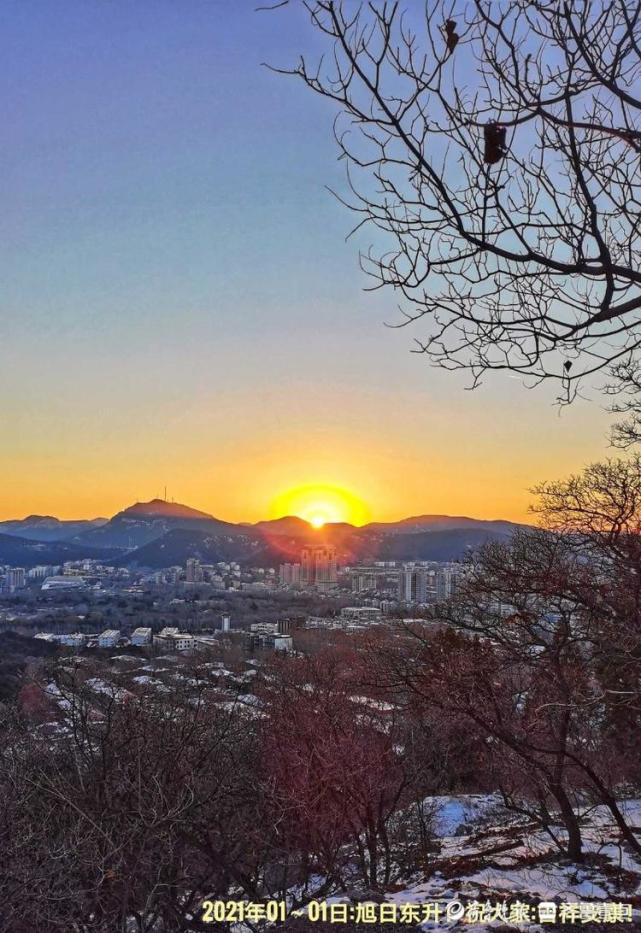 新年第一縷陽光好美的日出濟南英雄山旭日東昇絢爛奪目多姿