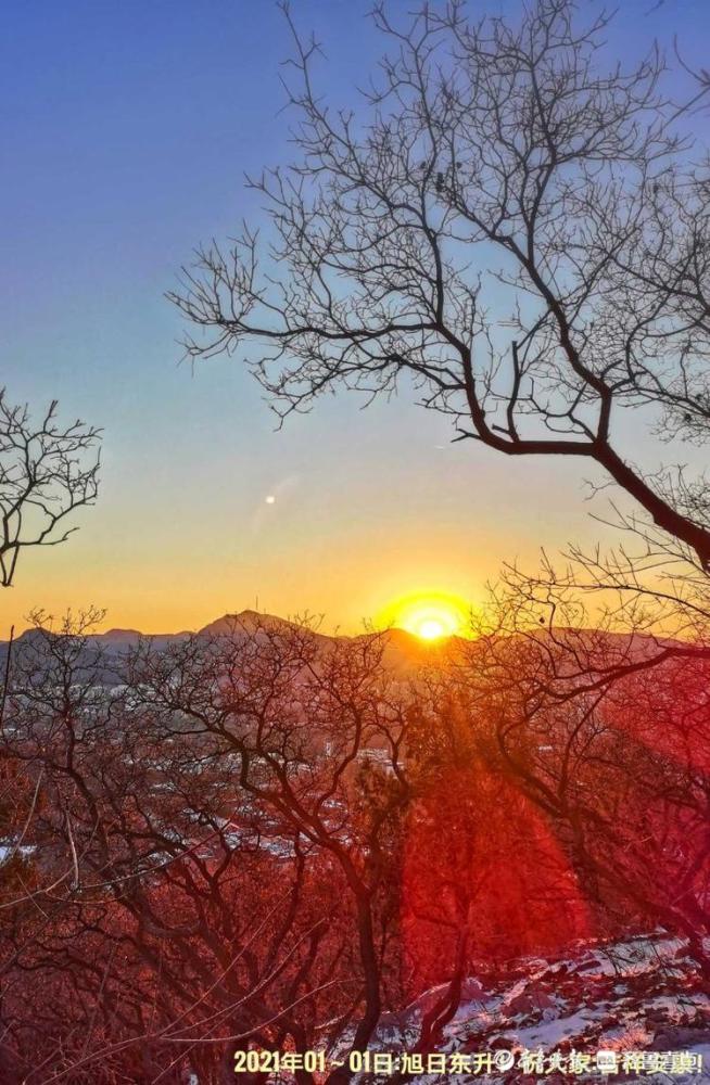 新年第一缕阳光好美的日出济南英雄山旭日东升绚烂夺目多姿