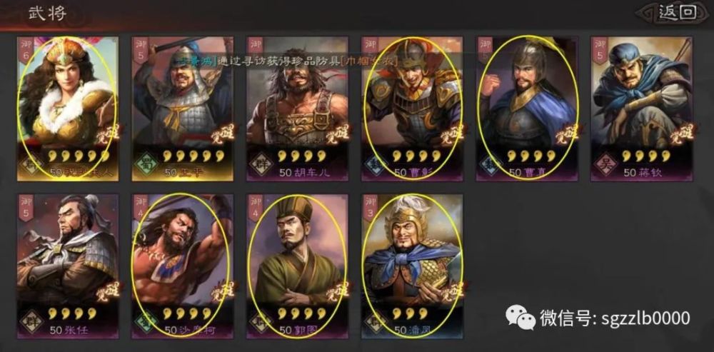 节日玩法第2天,潘凤闯关,别用曹彰和郭图