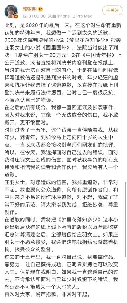 成年男人最后的一块遮羞布 承认错误 腾讯新闻