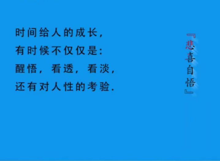 所以,不再打扰,就是对她最后的仁慈.