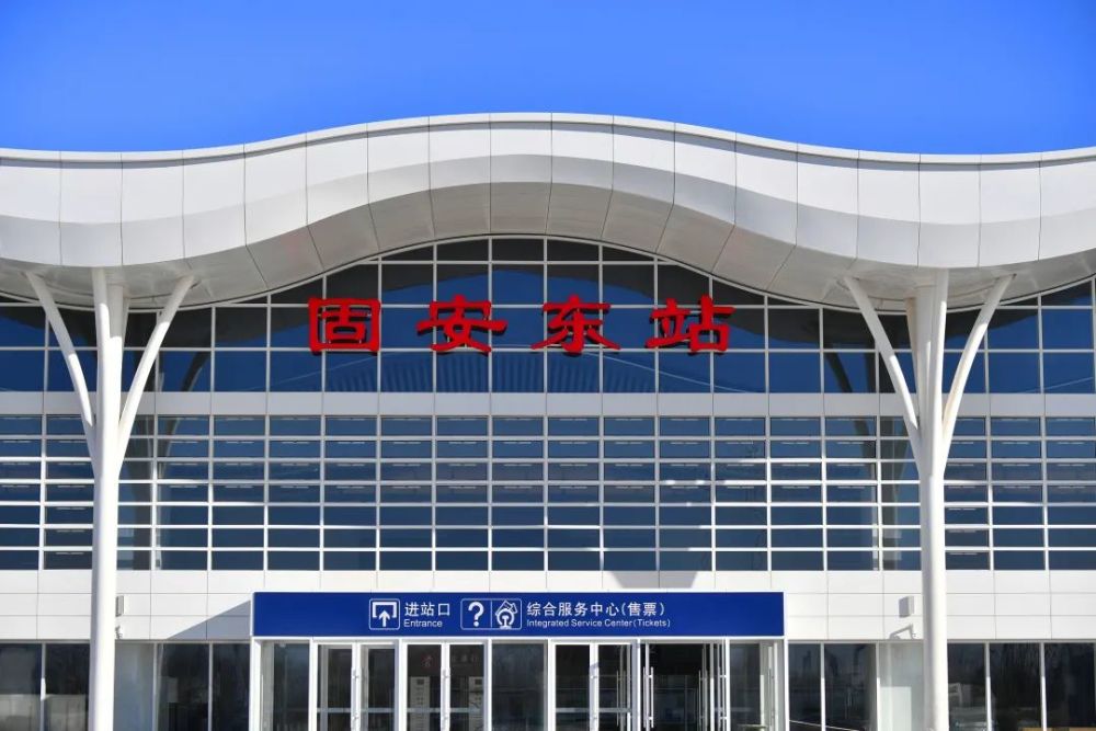 固安东站外景/北京铁路局供图水波纹造型吊顶/北京铁路局供图固安东站