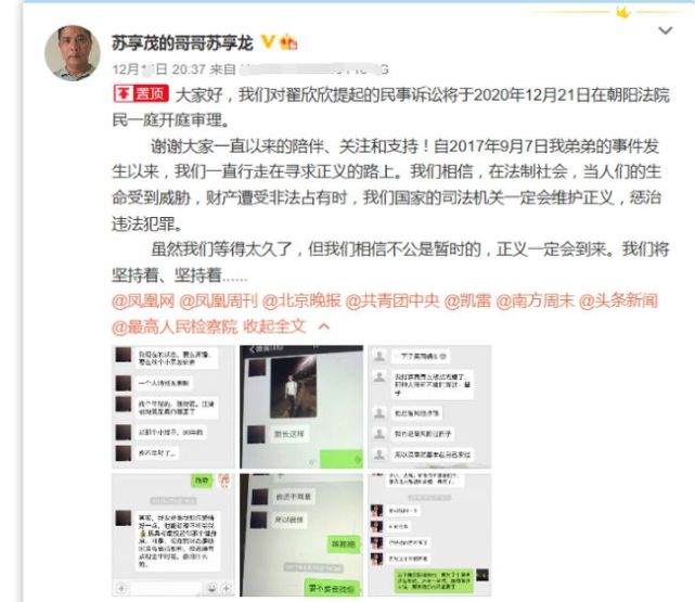 结婚一个月就离婚 逼老公写340万欠条 是骗婚还是另有隐情 腾讯网