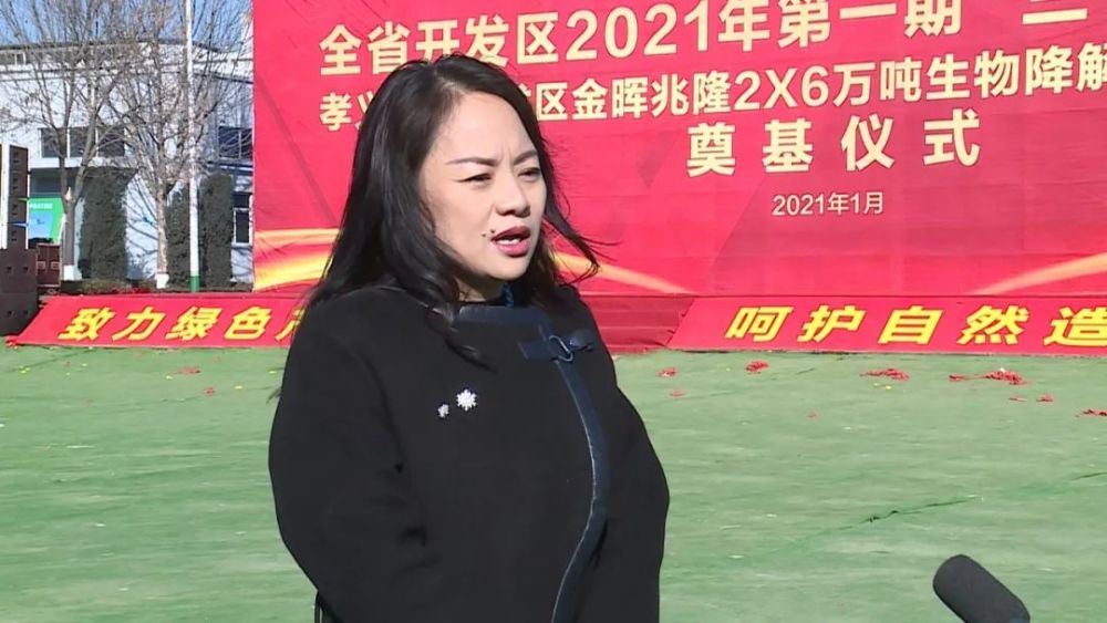 金晖兆隆高新科技股份有限公司董事长 李雅娟:我相信国家对塑料污染