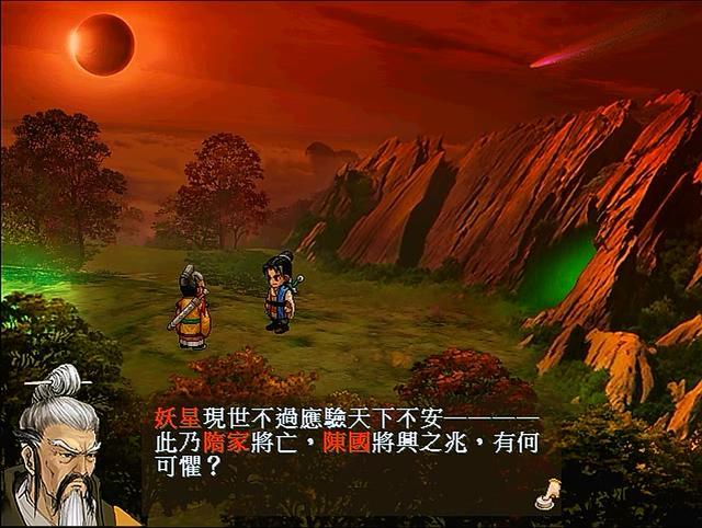 经典单机游戏天之痕序章伏魔山就让玩家产生玩下去的欲望
