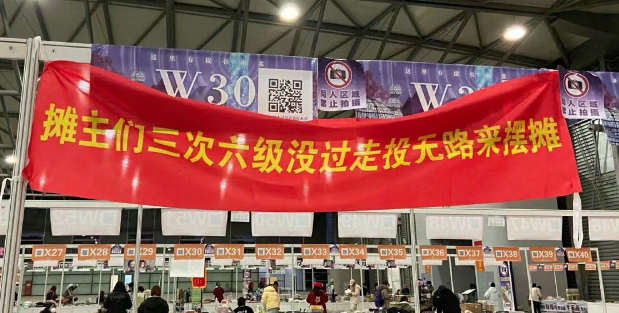 上海cp27漫展横幅大赏!原来沙雕都在漫展,比看小姐姐有意思多了