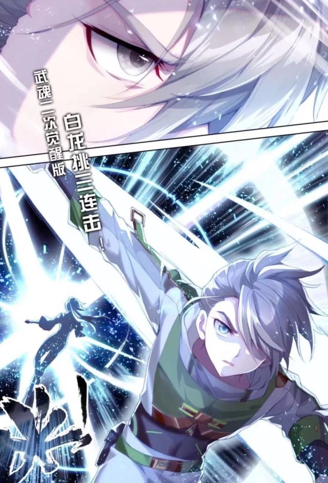 终极斗罗战局逆转一年级压制三年级蓝轩宇即将亮出底牌