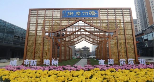 济宁济州老街正式开街