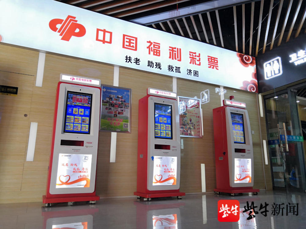 新鲜高速上也可以买彩票献爱心江苏省内首家售卖福利彩票高速服务区