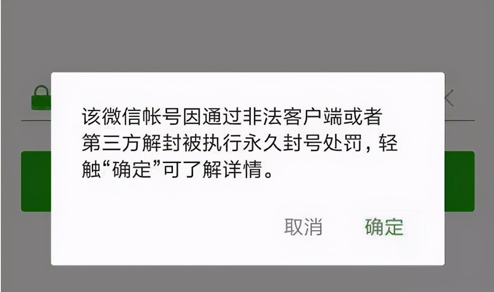 微信制裁决策，是人为干预还是算法自动执行？