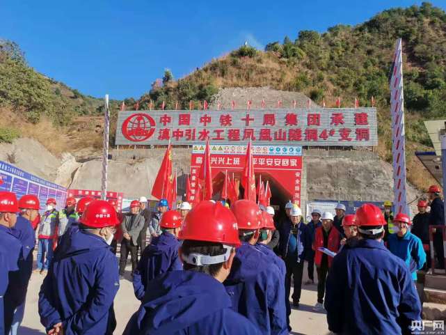 滇中引水工程楚雄段輸水線路6標乾渠起點為楚雄市祿豐縣鳳凰山隧洞後