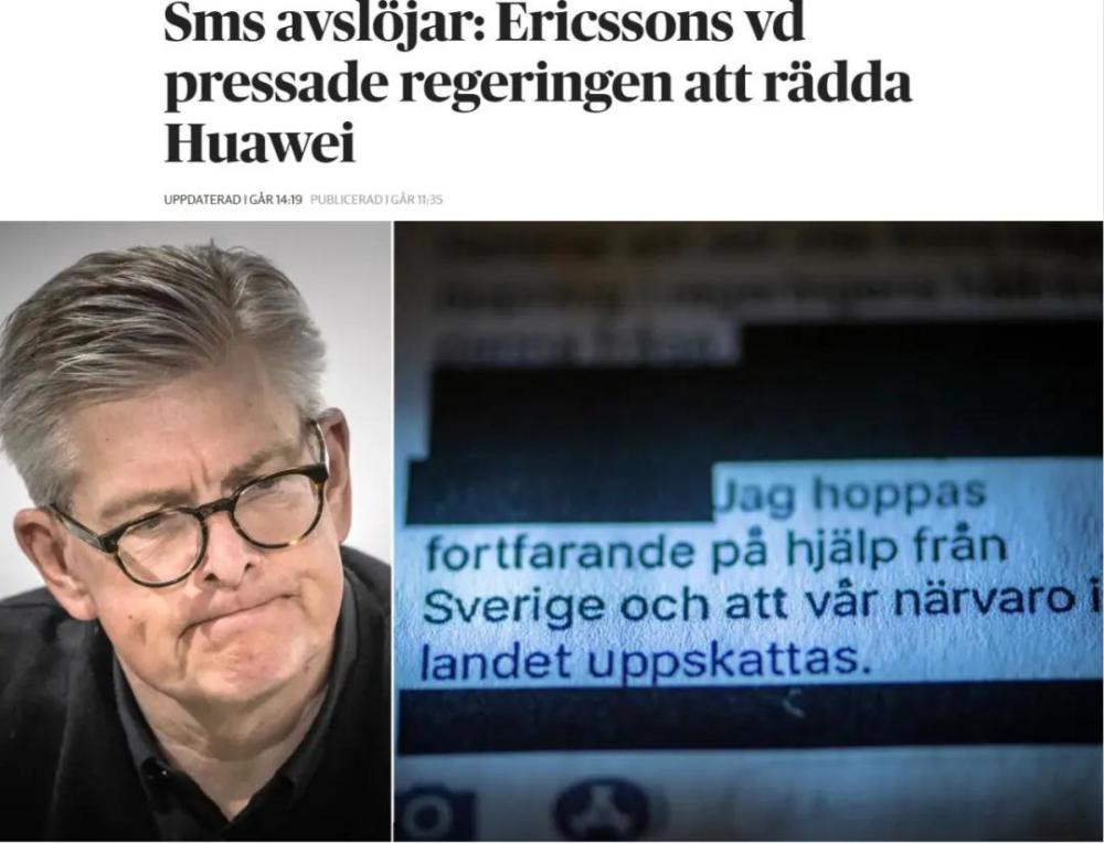 爱立信公司CEO：如果对华为的禁令仍然存在，爱立信将离开瑞典-第1张图片-IT新视野