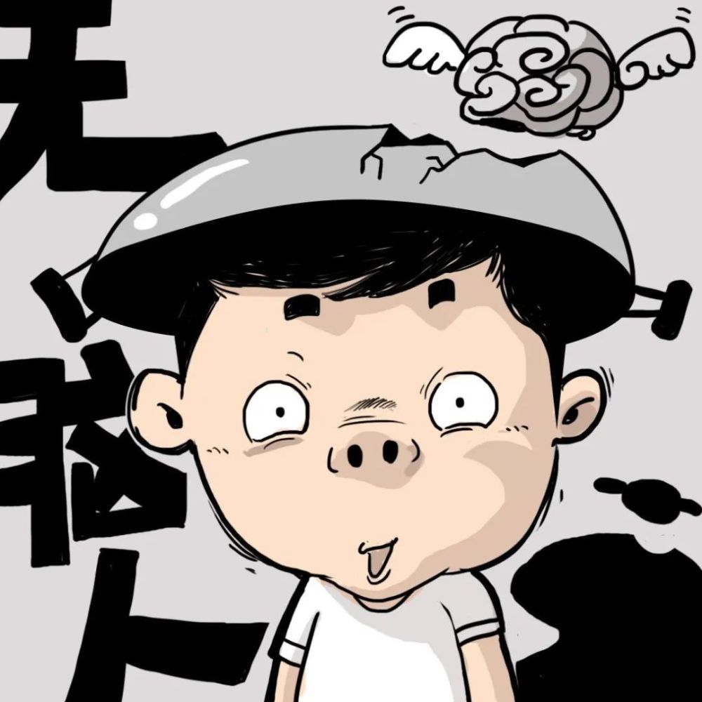 不过脑的善意,作恶更甚