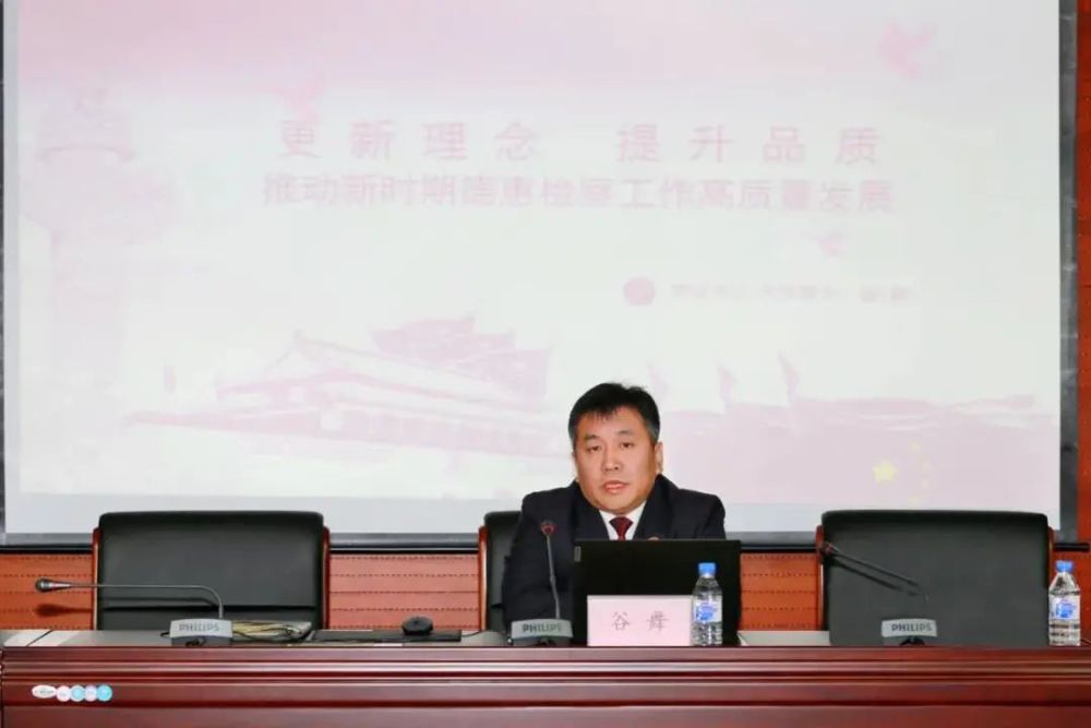 以及队伍廉政建设一一提出具体要求,切实推进德惠院察工作高质量发展