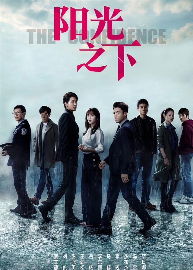 彭冠英被工作室划清界限,跨年爆款《阳光之下》看得人心惊胆战