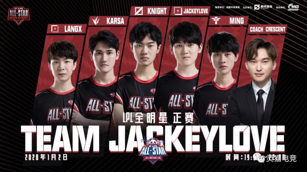 lpl全明星周末精彩看点theshy队vsjackylove队