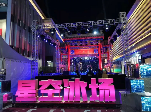 星空冰场步行街里滑冰蹦迪这一次,在鼓楼原址附近,10米高雪雕等比还原