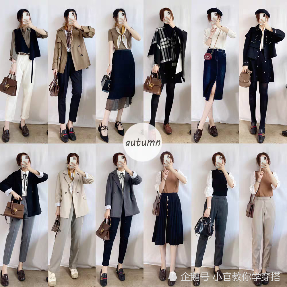 穿衣搭配女—最全的春夏秋冬四季女生穿搭_腾讯新闻