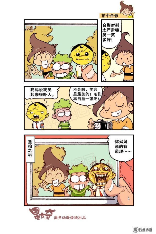 奋妈说奋豆笑起来太可怕星太奇不相信但看到笑容后后悔了